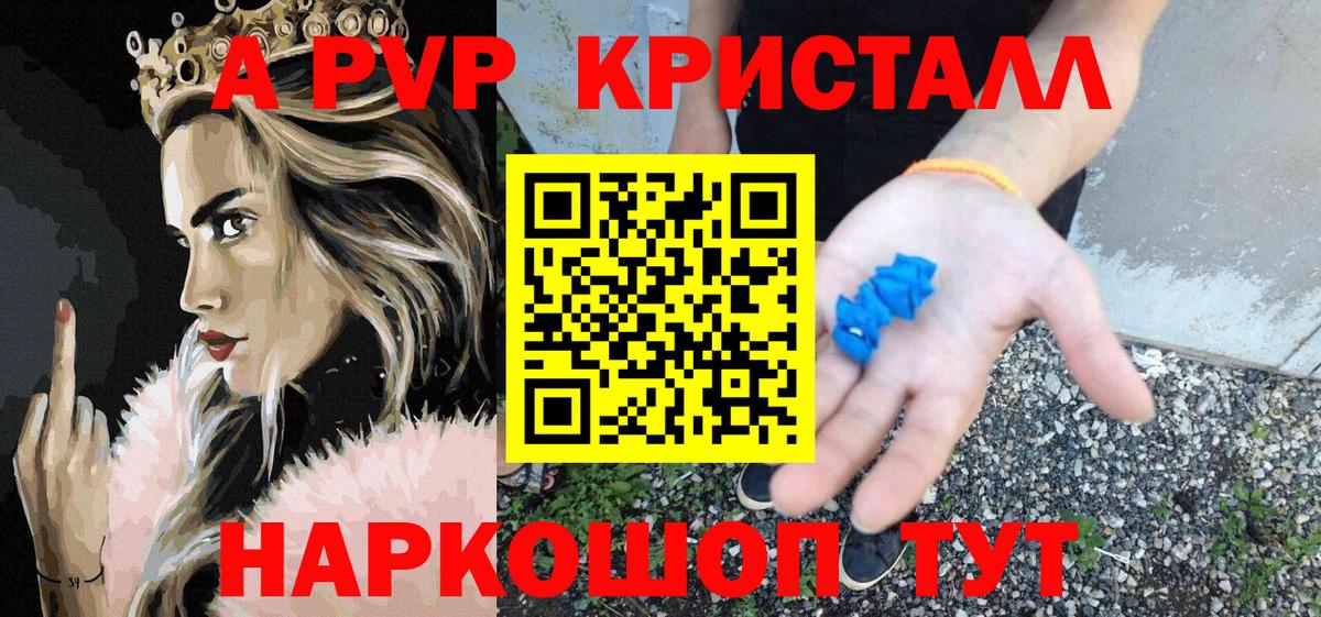 A-PVP мука Липецк
