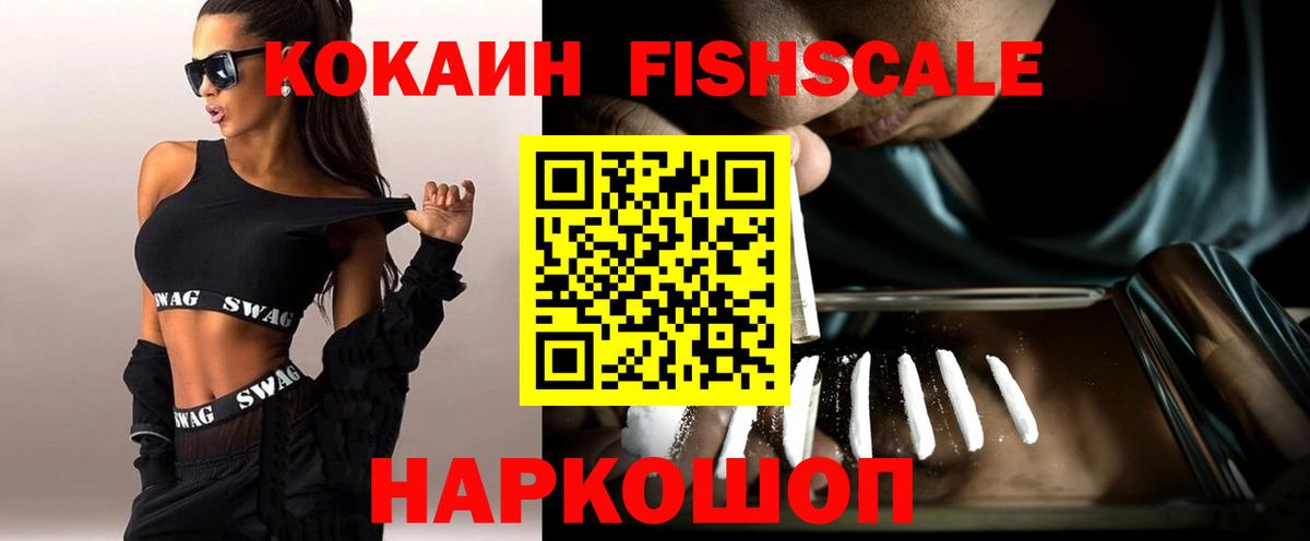 КОКАИН VHQ Липецк