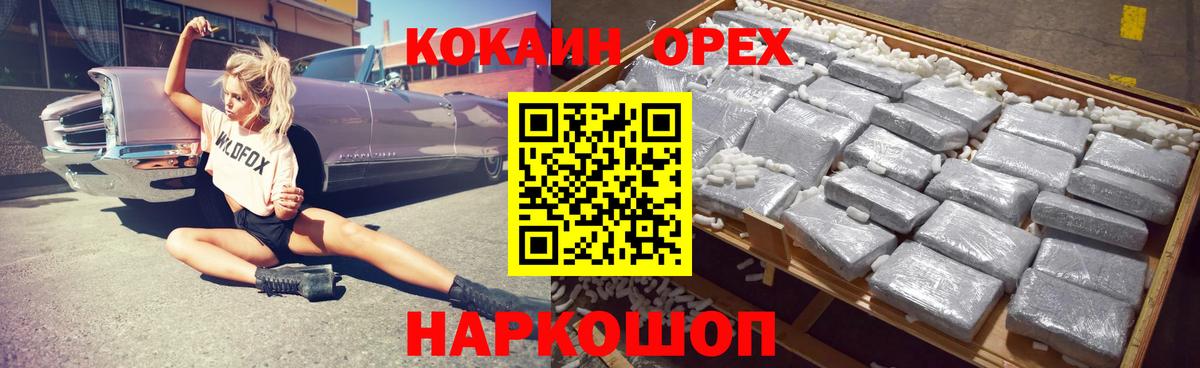 COCAIN  Кокаин 97%  Вход с VPN  Липецк 