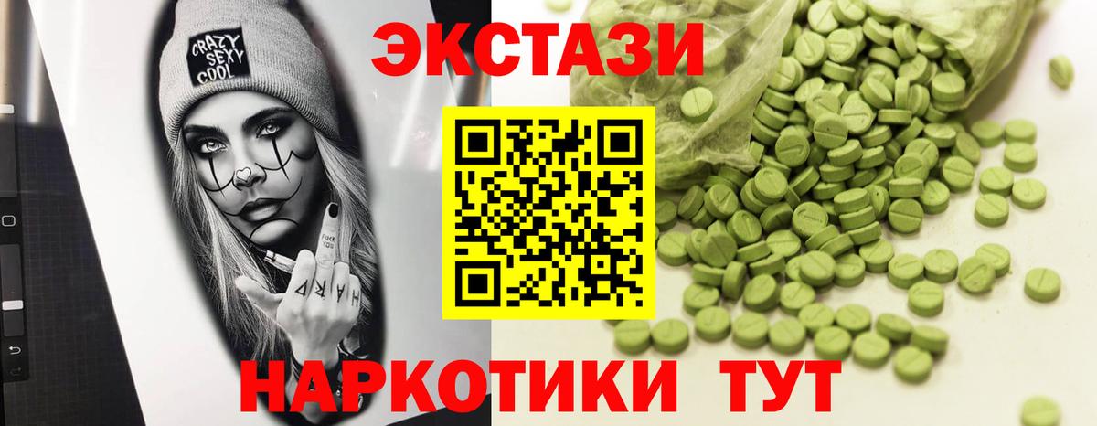 как найти   ЭКСТАЗИ Дубай  Экстази  Вход с VPN  Липецк  Ecstasy VHQ 