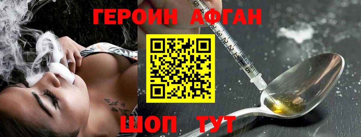 Героин гречка Липецк