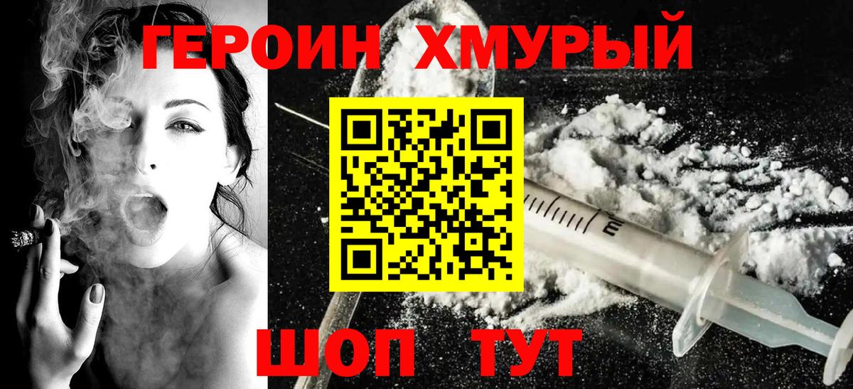 Липецк  Героин афганец  Вход с VPN 