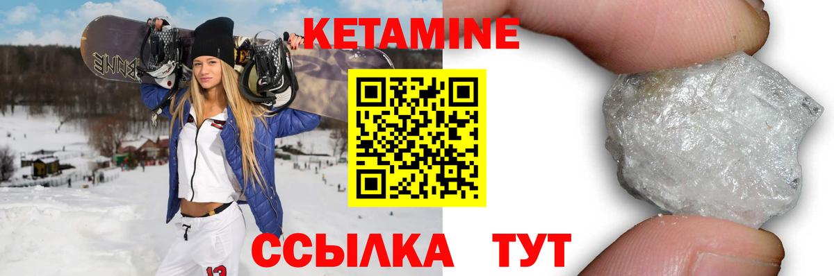 Кетамин ketamine  Вход с VPN  Липецк 