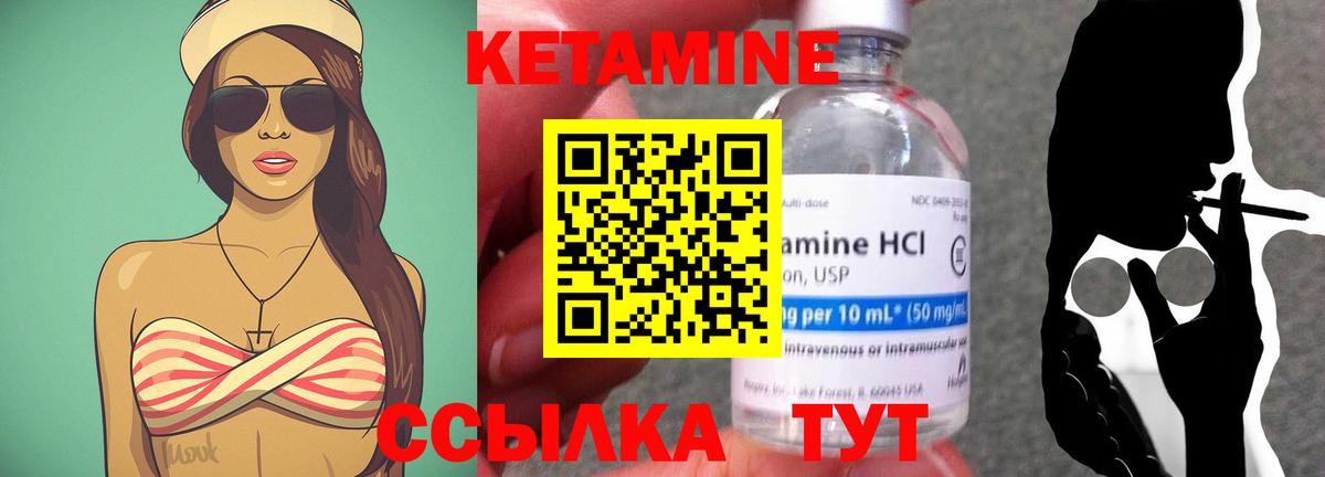КЕТАМИН VHQ Липецк