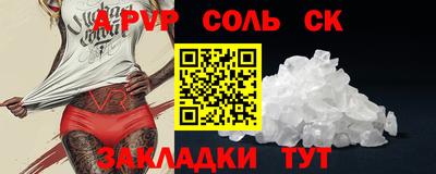 спайс Будённовск