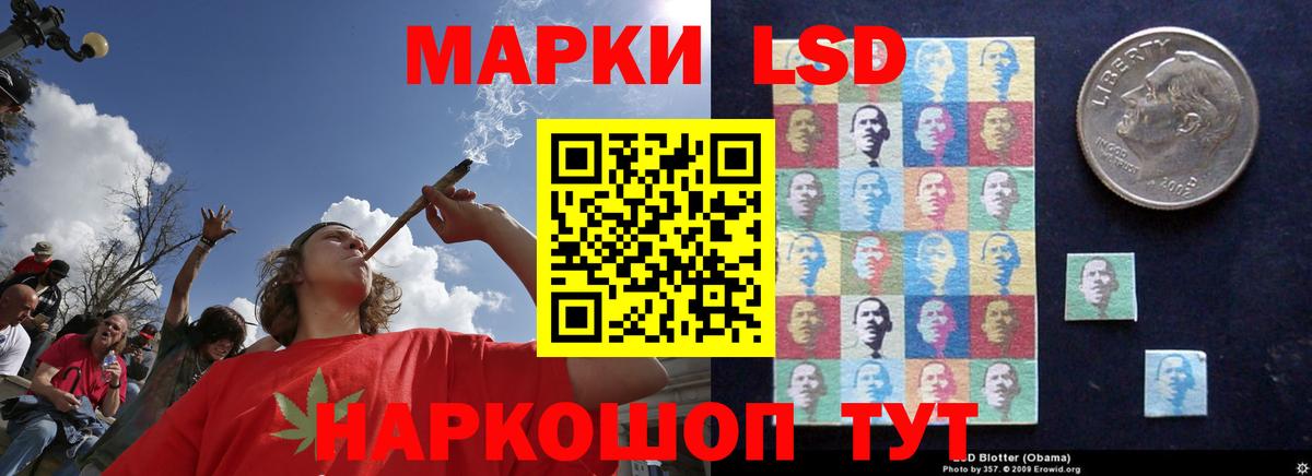LSD-25 экстази кислота Липецк