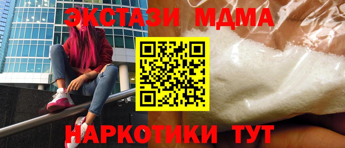 MDMA VHQ Липецк