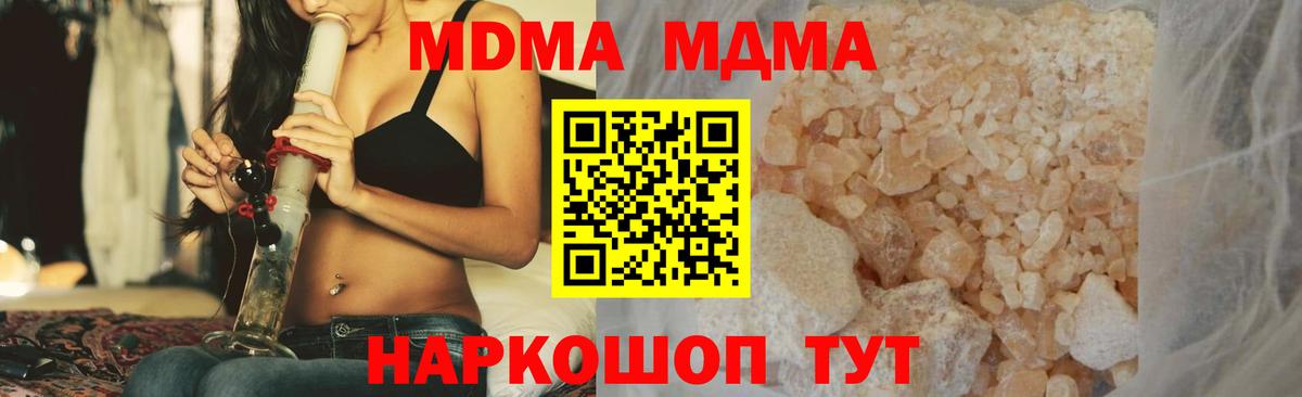МДМА молли  МДМА VHQ  Вход с VPN  МДМА  Липецк 