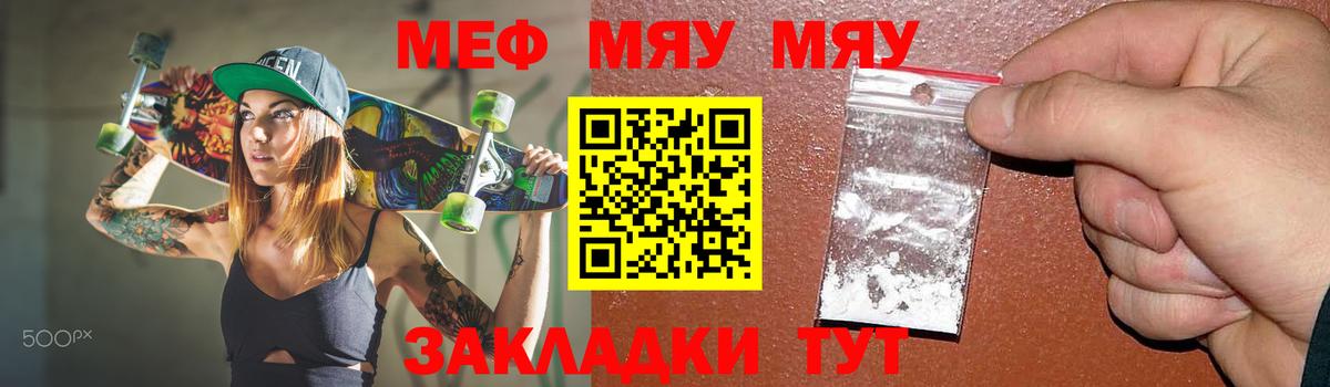 mega ТОР  Вход с VPN  Мефедрон  Мефедрон 4 MMC  Липецк  МЯУ-МЯУ мяу мяу 