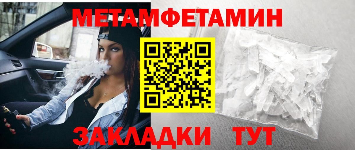 Первитин Декстрометамфетамин 99.9%  Вход с VPN  Липецк 