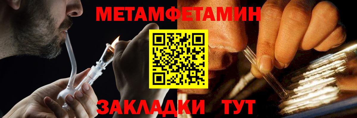 Метамфетамин кристалл Липецк