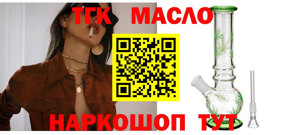 ТГК концентрат Липецк