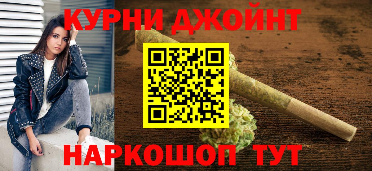 Канабис AK-47 Липецк